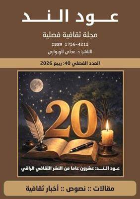 غلاف الغدد الفصلي 40