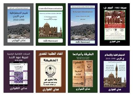 غلف كتب عدلي الهواري: صور مصغّرة