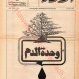 مجلة الاتحاد العدد 13 الصفحة الأولى
