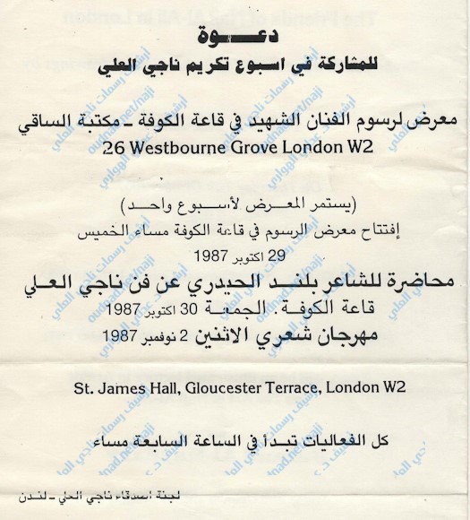 دعوة لحضور فعاليات أسبوع تكريم ناجي العلي في لندن 1987