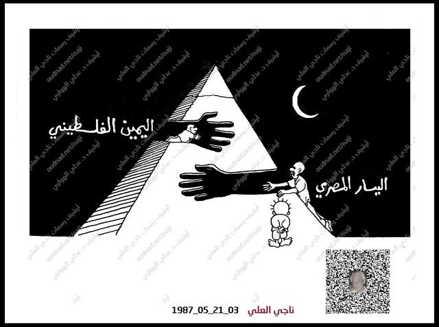 ناجي العلي: اللوحة 1987_05_21_03