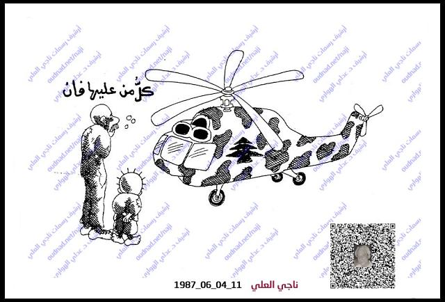 ناجي العلي: اللوحة 1987_06_04_11