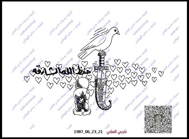 ناجي العلي: اللوحة 1987_06_23_21