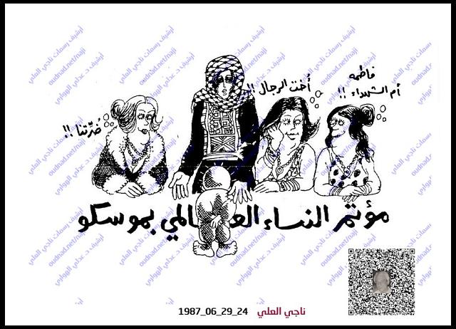 ناجي العلي: اللوحة 1987_06_29_24