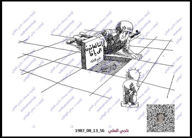 ناجي العلي: اللوحة 1987_08_13_56