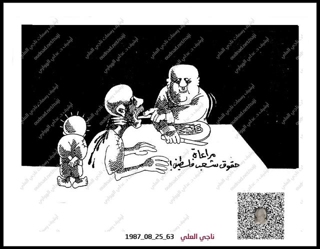 ناجي العلي: اللوحة 1987_08_25_63