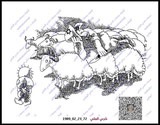 ناجي العلي: اللوحة 1987_02_23_72