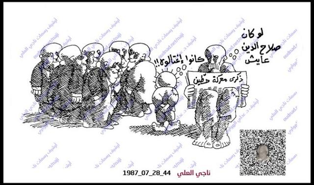 ذكرى معركة حطين: المسؤولون المتقاعسون