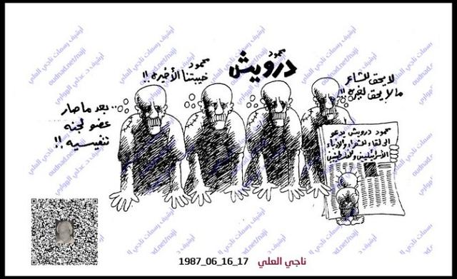 اتصالات بين الشعراء الفلسطينيين والإسرائيليين