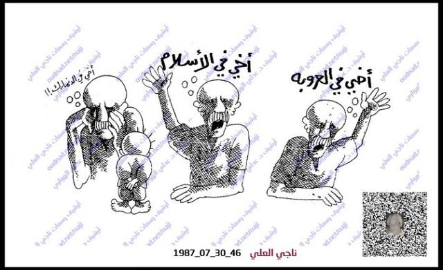 نداء لا استجابة له للأخ في العروبة والإسلام