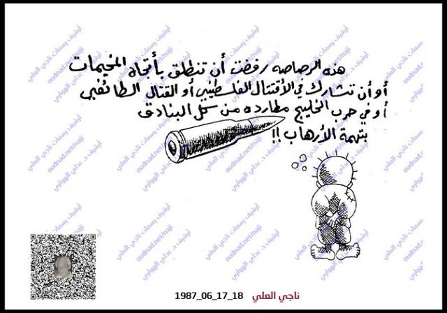 لا لإطلاق النار على غير العدو الحقيقي