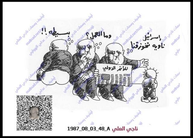 الاستعداد للتخلي عن الكرامة إرضاء لإسرائيل