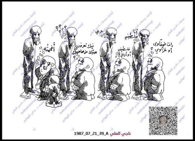 تعزيز الهويات الفرعية وتمييع تحديد العدو