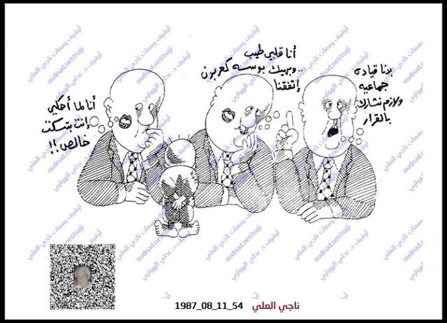 سخرية من المطالبين بقيادة فلسطينية جماعية والتراجع عن ذلك بسهولة