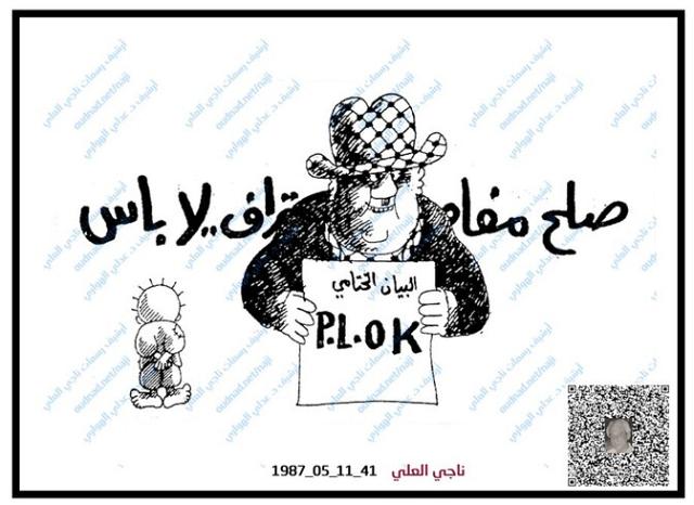 م ت ف موافقة على المفاوضات والصلح والاعتراف بإسرائيل