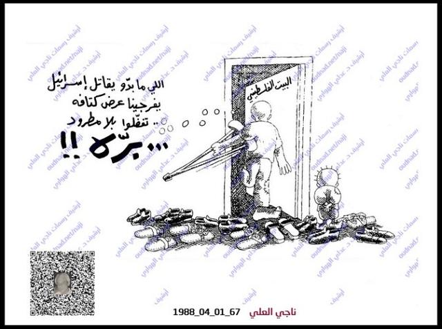 طرد الفلسطينيين الذين يمتنعون عن القتال