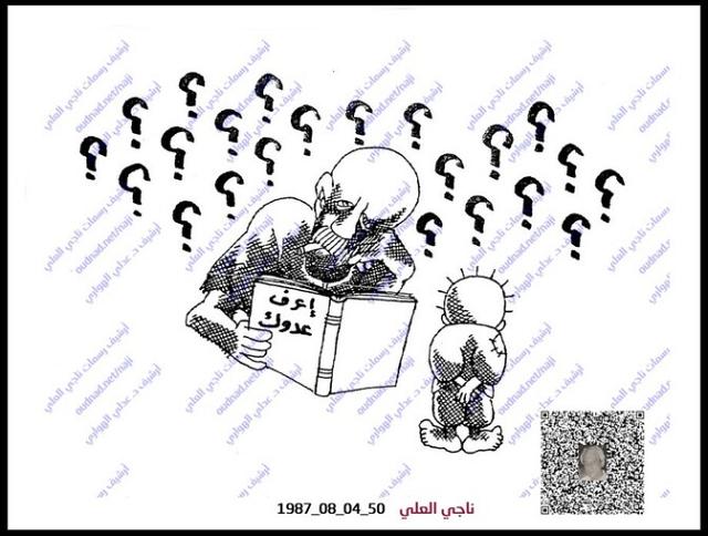 اعرف عدوك: علامات سؤال (حيرة) بسبب تمييع تعريف العدو