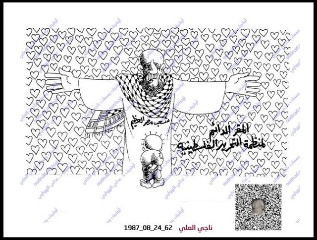 شعب مصر العظيم: المقر الدائم لمنظمة التحرير الفلسطينية