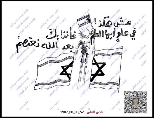 حنظلة يحلّق بالعلم الفلسطيني