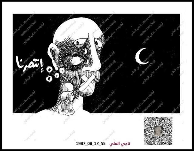 المسؤول يسكت الشعب ويعلن الانتصار