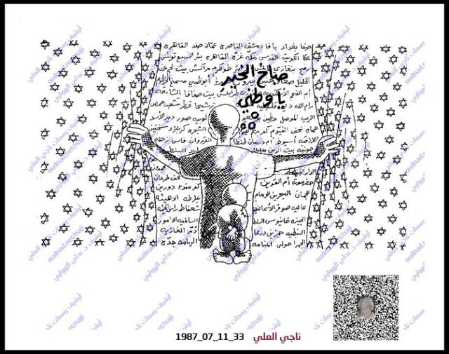 صباح الخير للوطن العربي الكبير