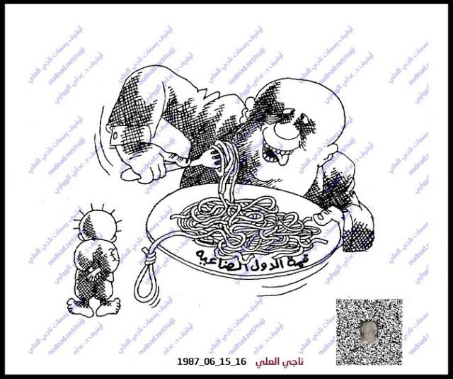 قمة الدول الصناعية